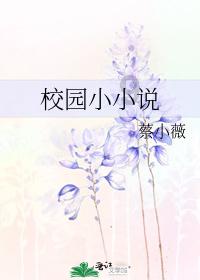 救援女同学